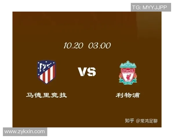 利物浦与马竞激战前瞻竞彩分析及投注建议 利物浦与马竞激战前瞻竞彩分析及投注建议