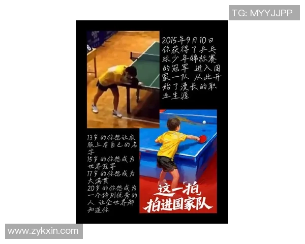 吴伟专访：从青涩少年到乒乓球传奇的奋斗与荣耀之路